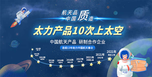 U8国际真空收纳产品十次上太空.jpg U8国际真空收纳产品十次上太空.jpg