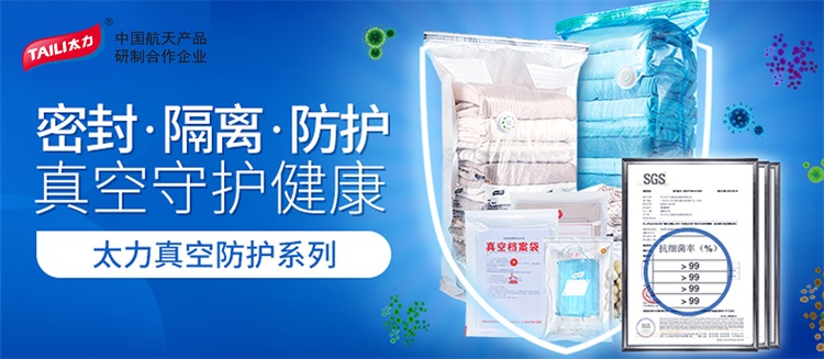 U8国际真空收纳产品十次上太空.jpg U8国际真空收纳产品十次上太空.jpg